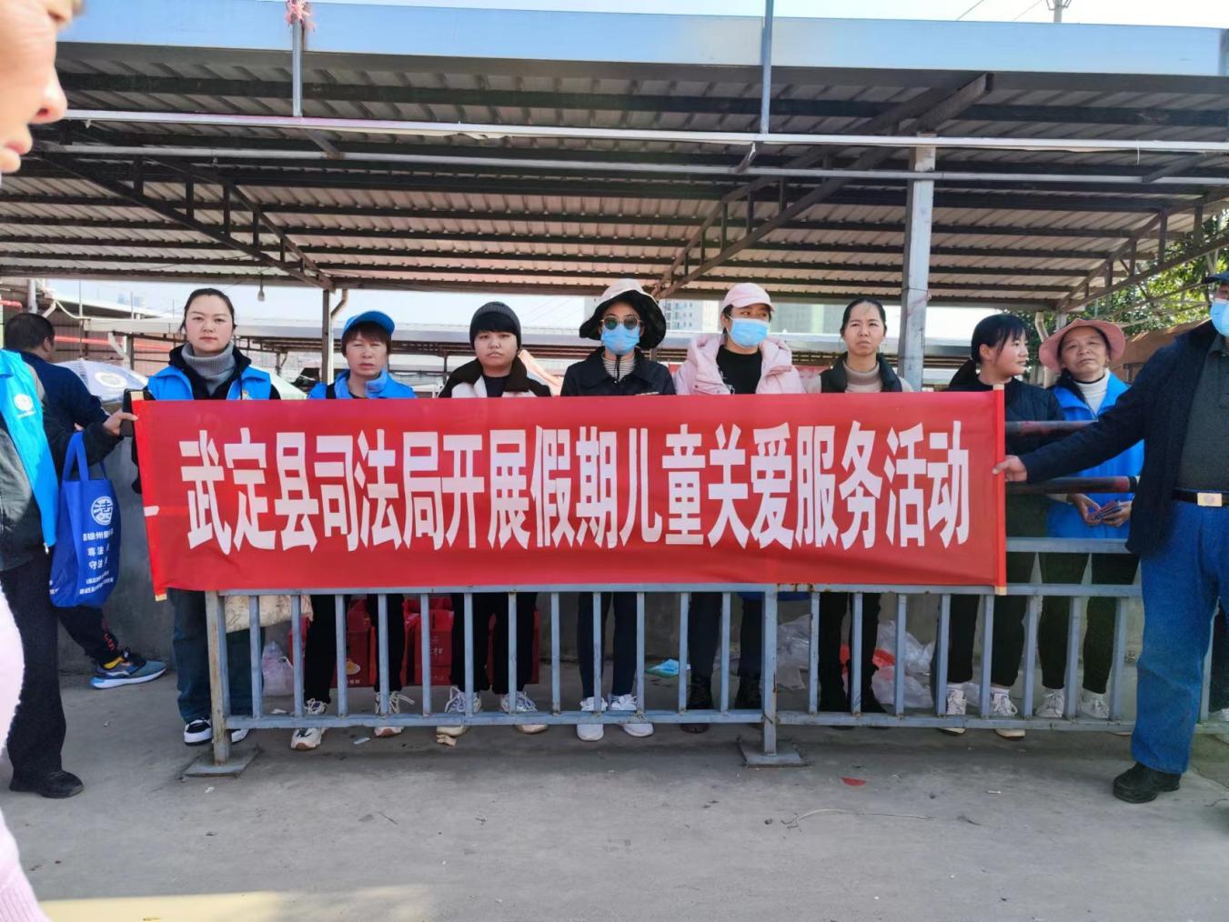 武定县司法局2024年寒假儿童安全教育法治宣传活动